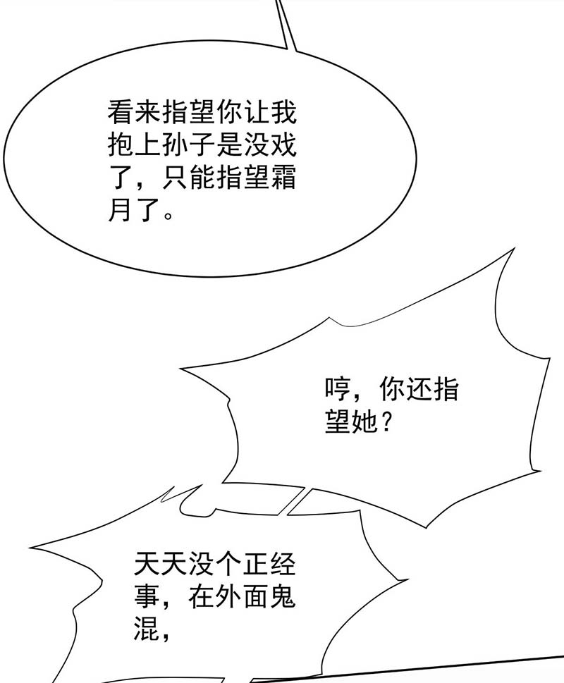 拐个妈咪带回家第348话 出院话家