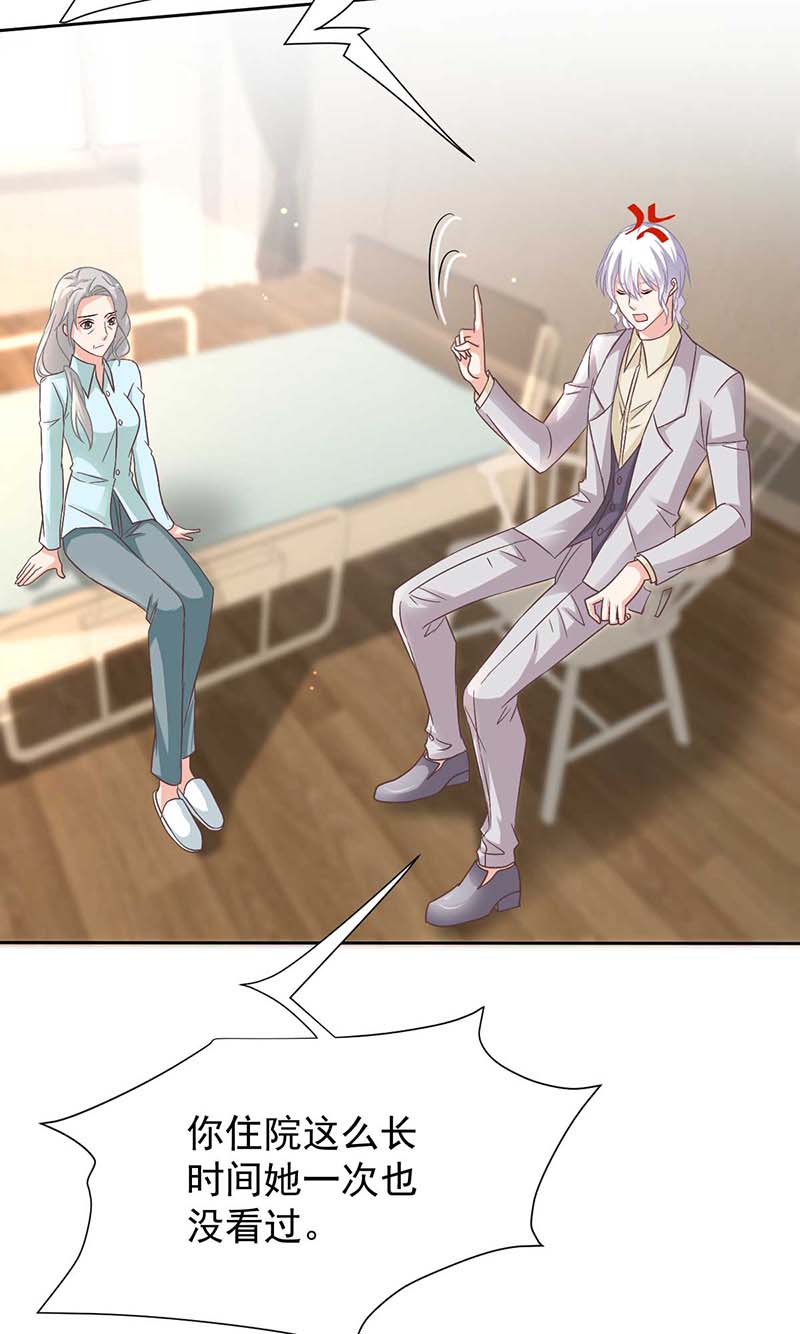 拐个妈咪带回家第348话 出院话家