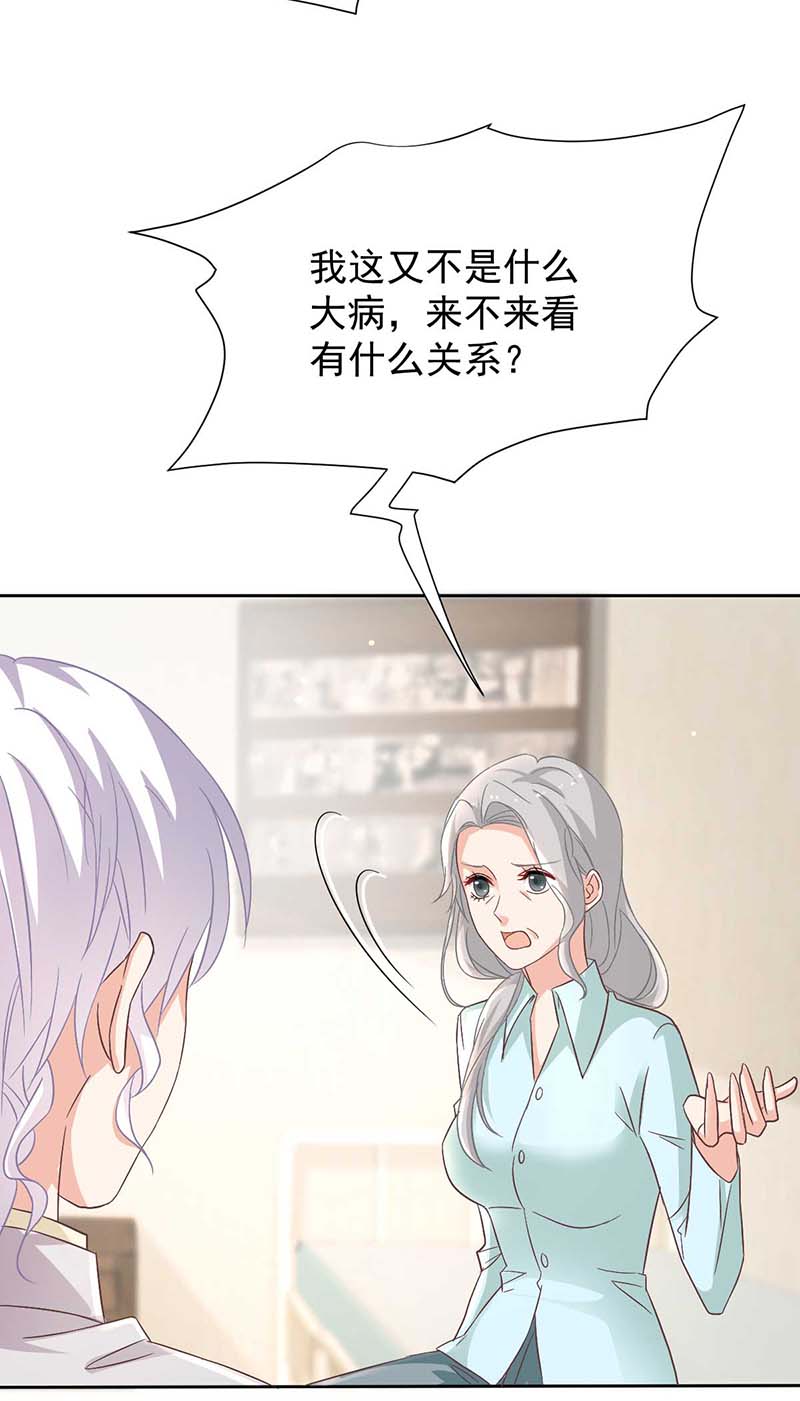 拐个妈咪带回家第348话 出院话家