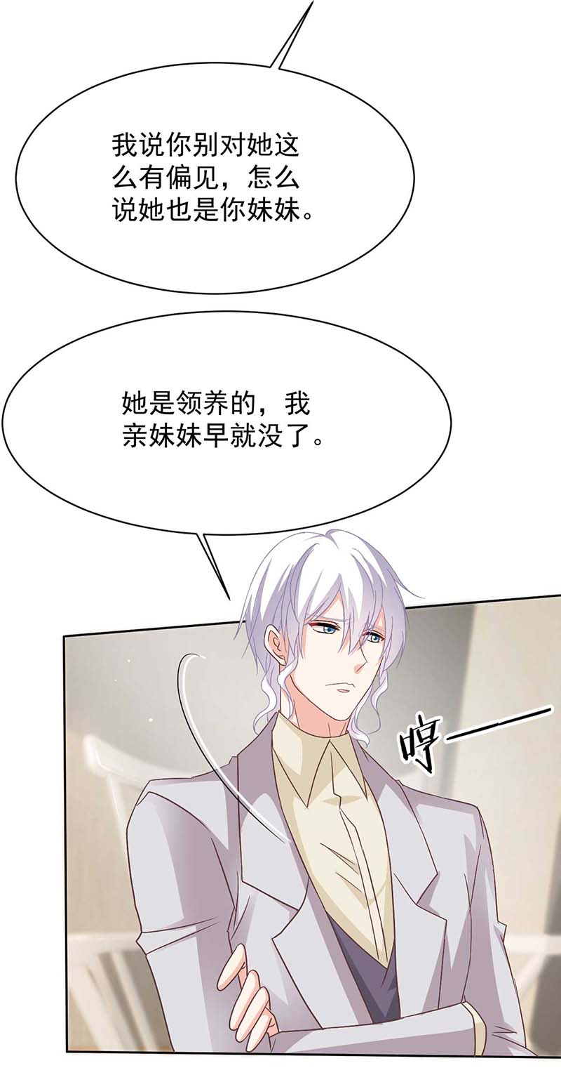 拐个妈咪带回家第348话 出院话家