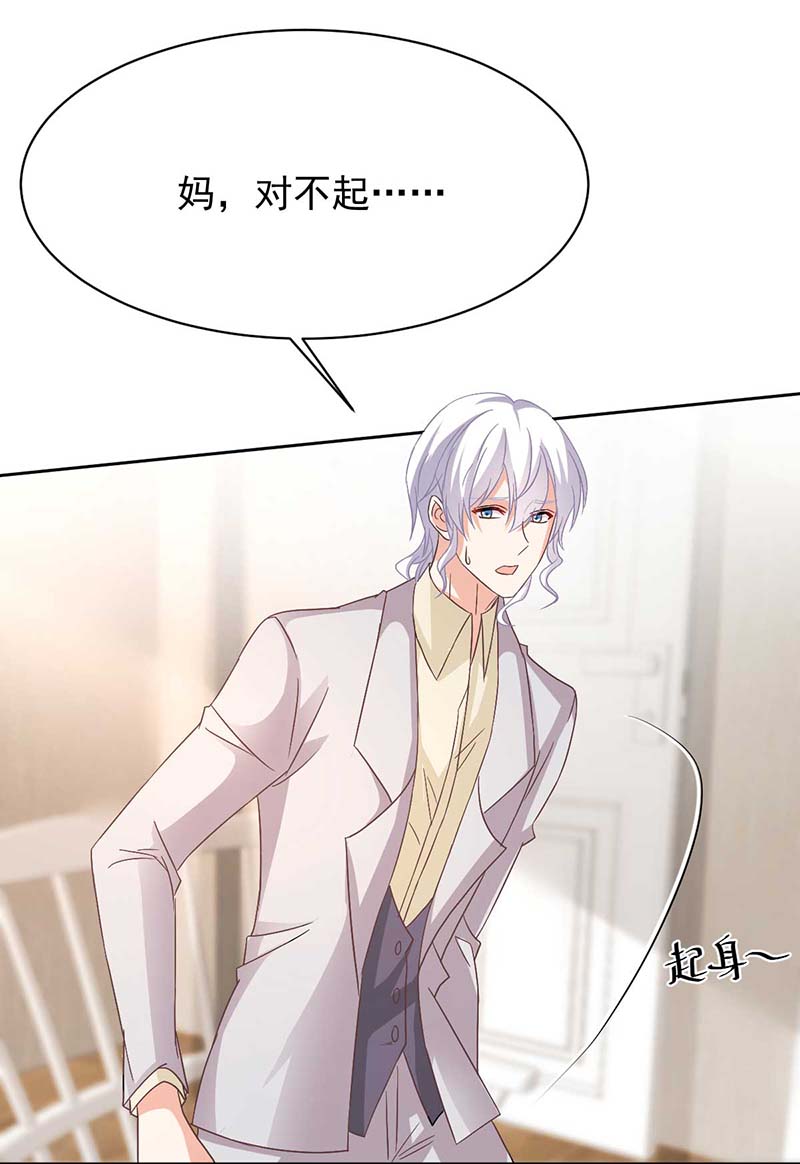 拐个妈咪带回家第348话 出院话家
