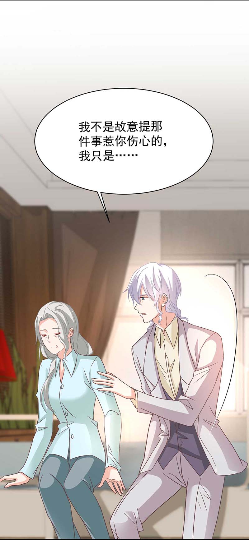 拐个妈咪带回家第348话 出院话家