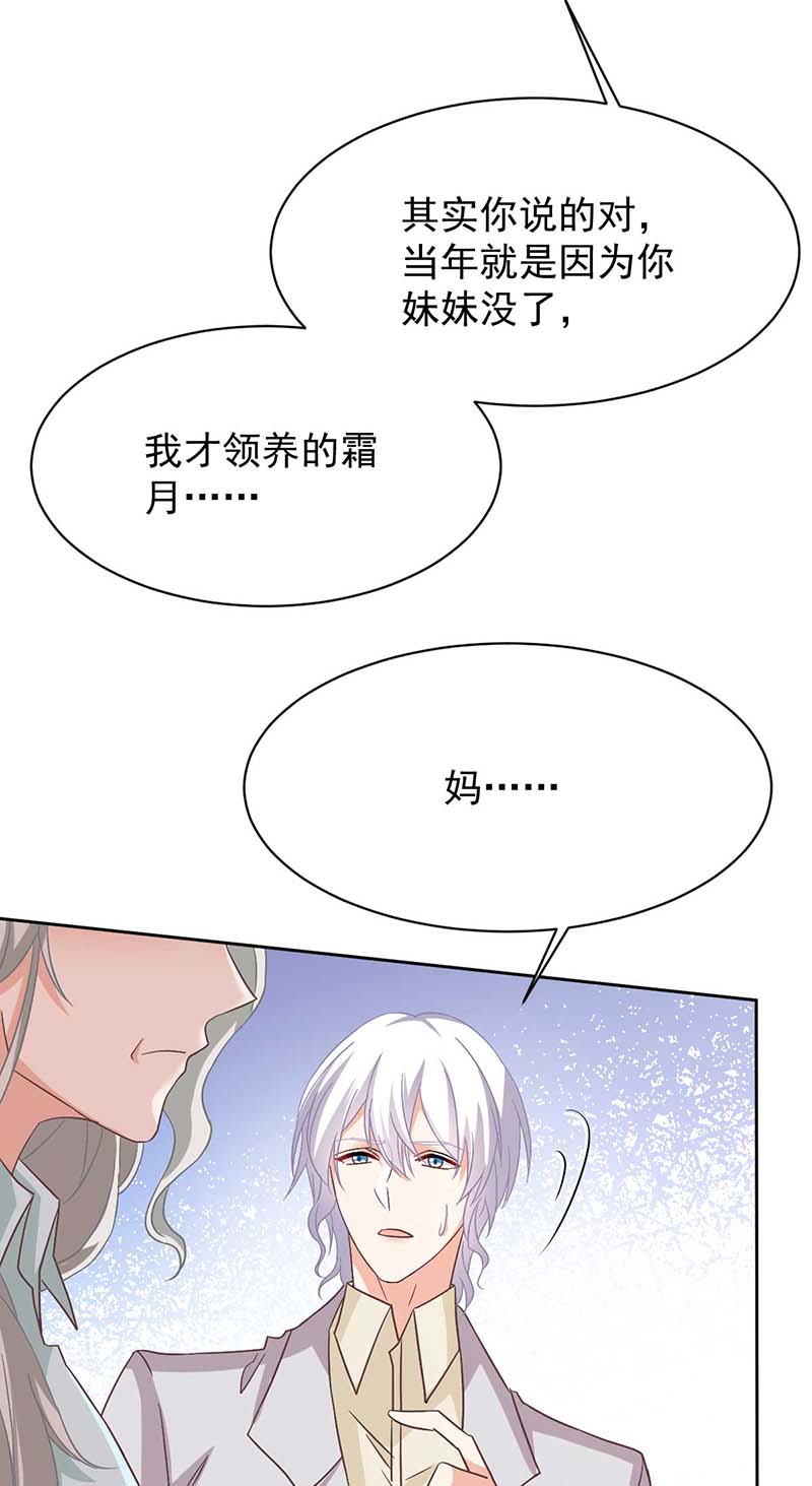 拐个妈咪带回家第348话 出院话家