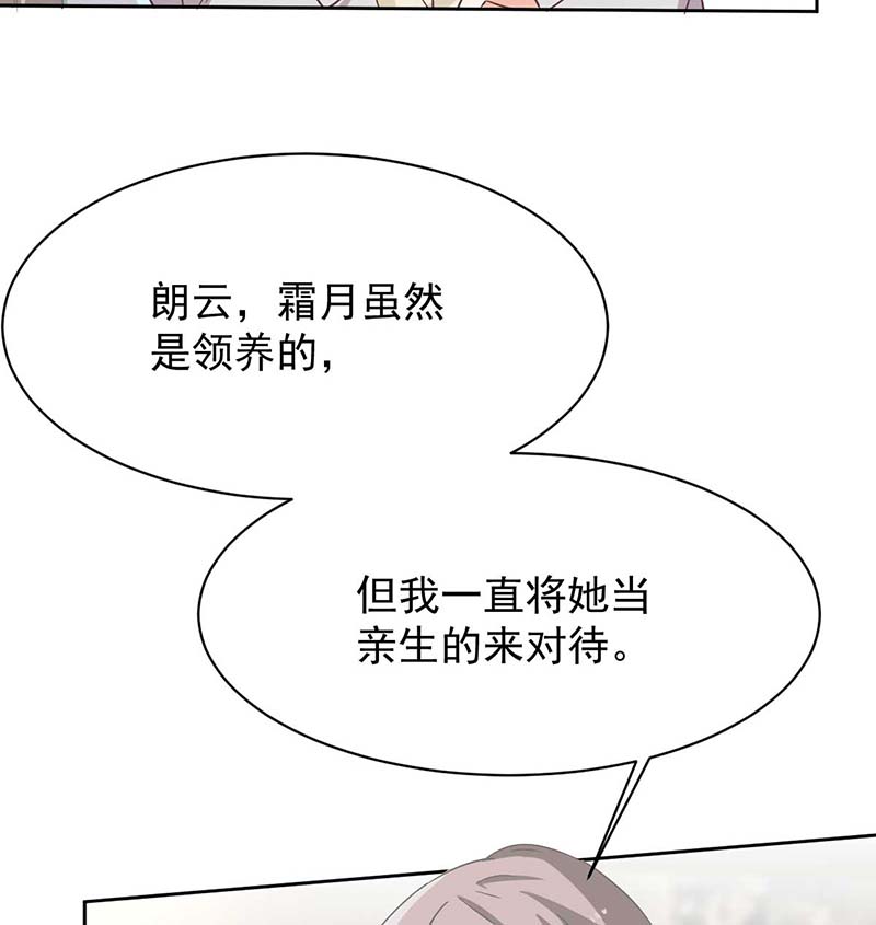 拐个妈咪带回家第348话 出院话家