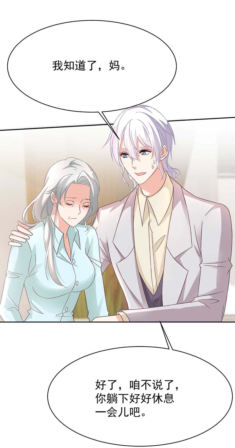 拐个妈咪带回家第348话 出院话家