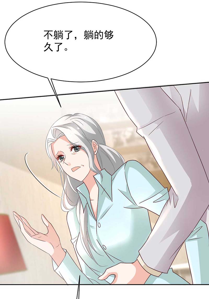 拐个妈咪带回家第348话 出院话家