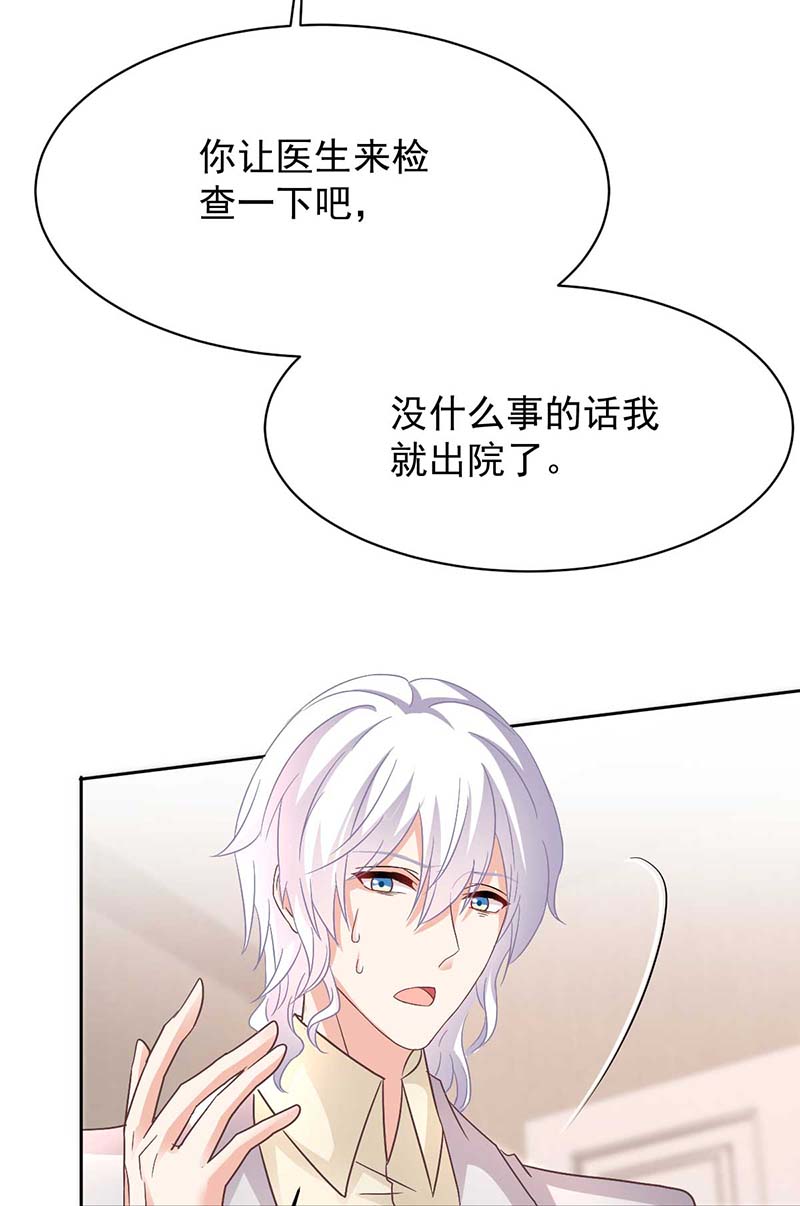 拐个妈咪带回家第348话 出院话家