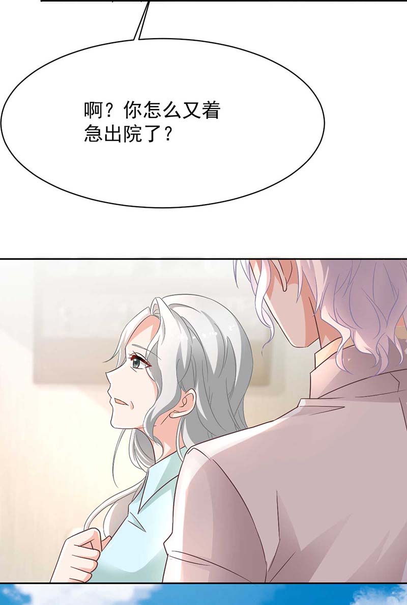 拐个妈咪带回家第348话 出院话家