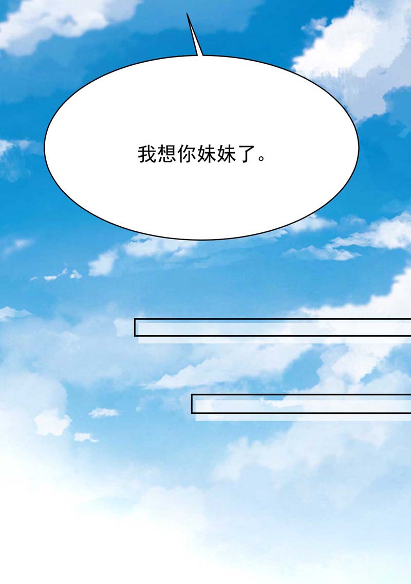 拐个妈咪带回家第348话 出院话家