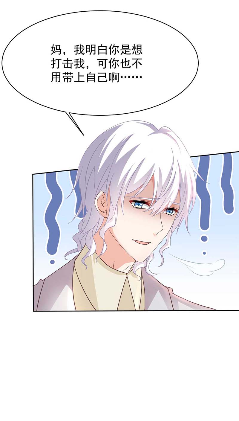 拐个妈咪带回家第348话 出院话家