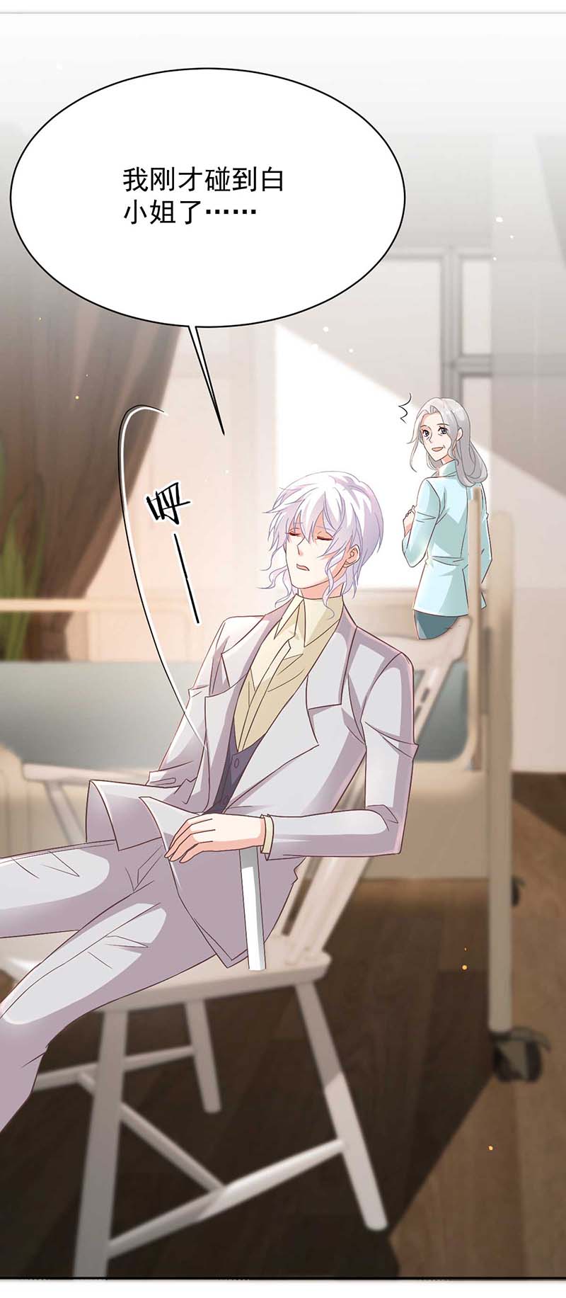拐个妈咪带回家第348话 出院话家