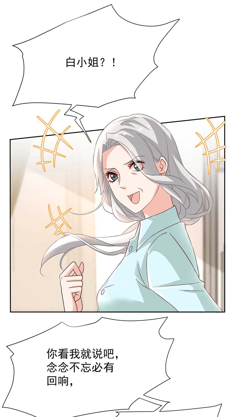 拐个妈咪带回家第348话 出院话家