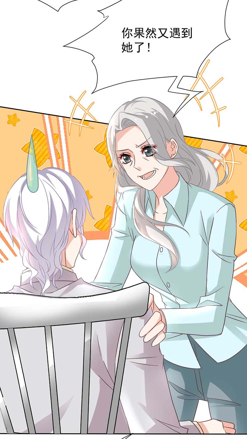 拐个妈咪带回家第348话 出院话家