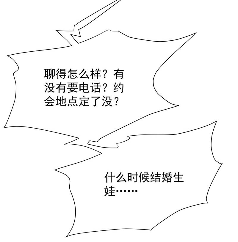 拐个妈咪带回家第348话 出院话家