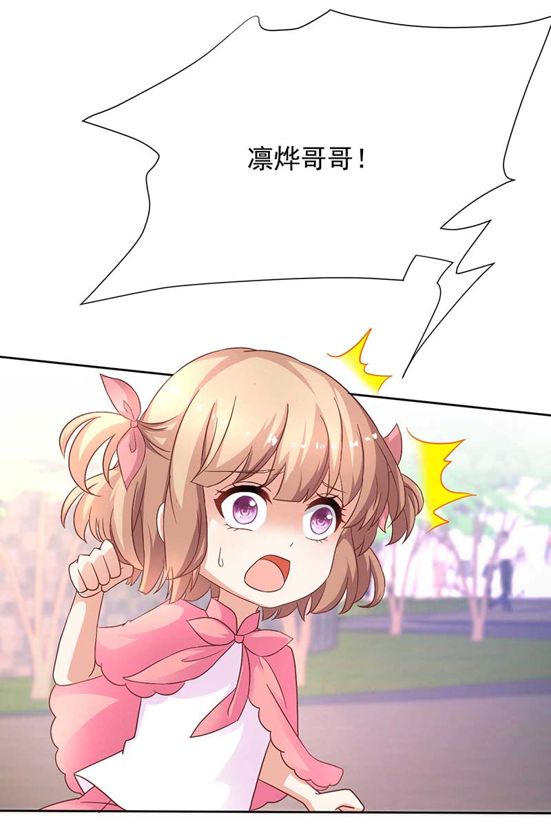 拐个妈咪带回家第349话 没礼貌的女人