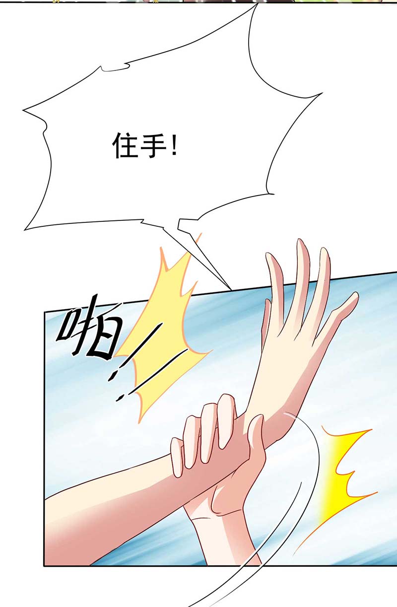 拐个妈咪带回家第349话 没礼貌的女人