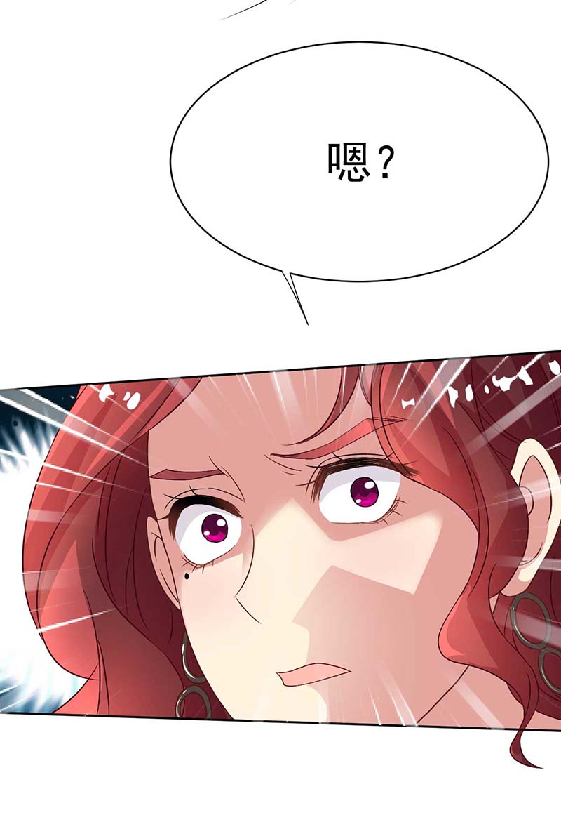 拐个妈咪带回家第349话 没礼貌的女人