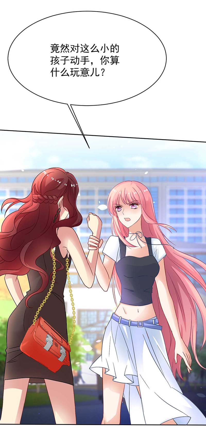 拐个妈咪带回家第349话 没礼貌的女人
