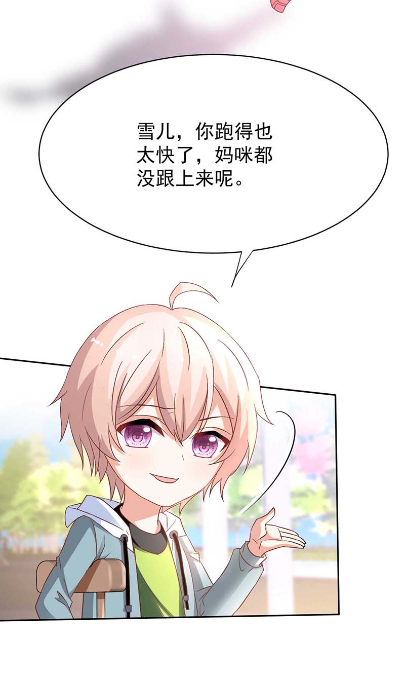 拐个妈咪带回家第349话 没礼貌的女人