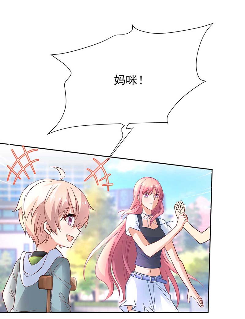 拐个妈咪带回家第349话 没礼貌的女人