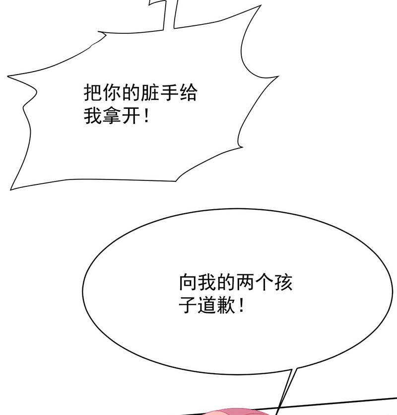 拐个妈咪带回家第349话 没礼貌的女人