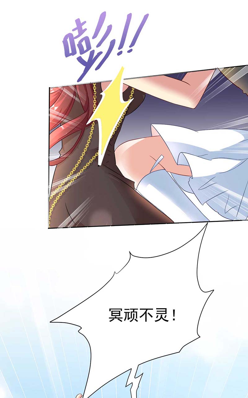 拐个妈咪带回家第349话 没礼貌的女人