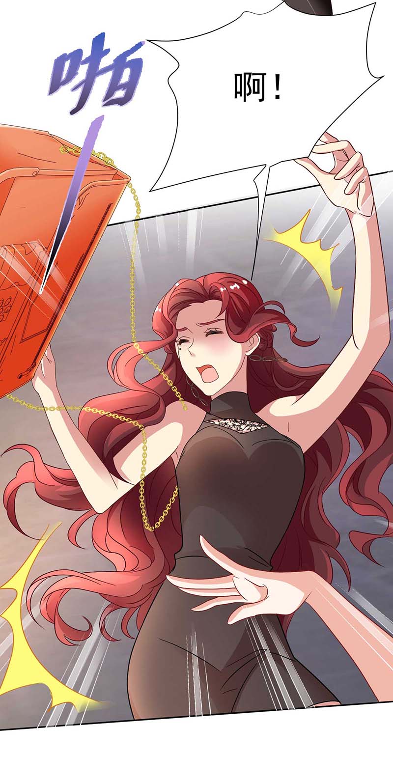 拐个妈咪带回家第349话 没礼貌的女人