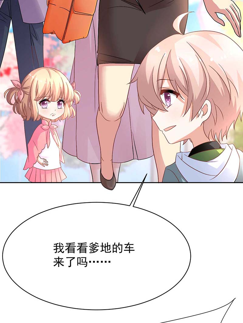 拐个妈咪带回家第349话 没礼貌的女人
