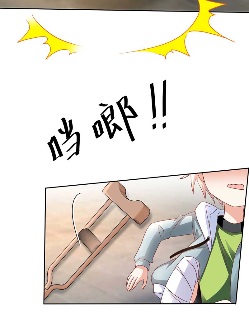 拐个妈咪带回家第349话 没礼貌的女人