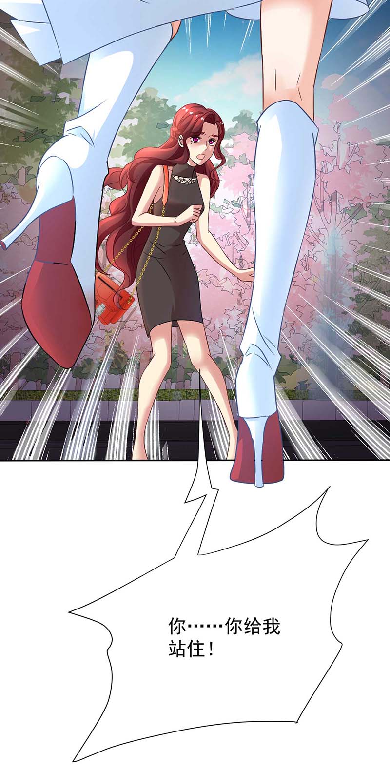 拐个妈咪带回家第350话 告状