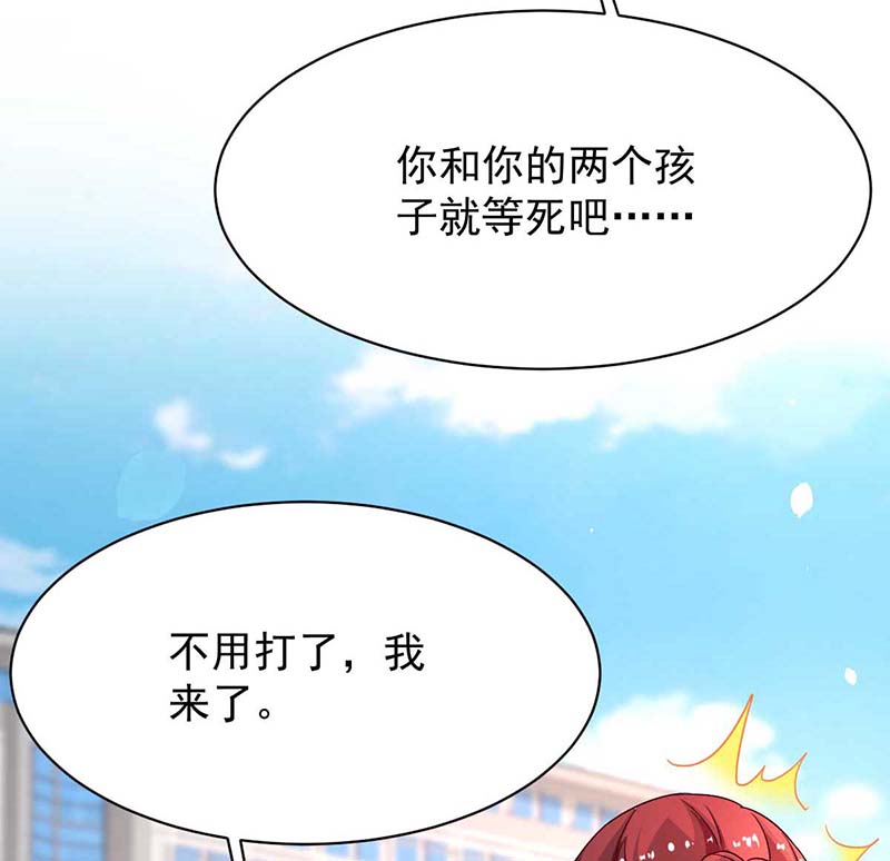 拐个妈咪带回家第350话 告状