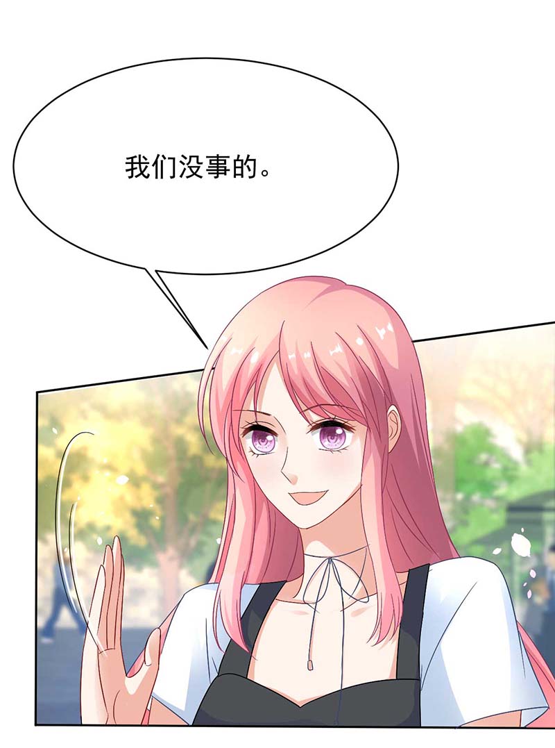 拐个妈咪带回家第352话 邀请