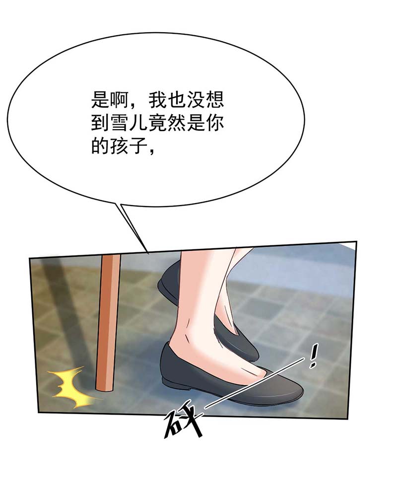 拐个妈咪带回家第352话 邀请