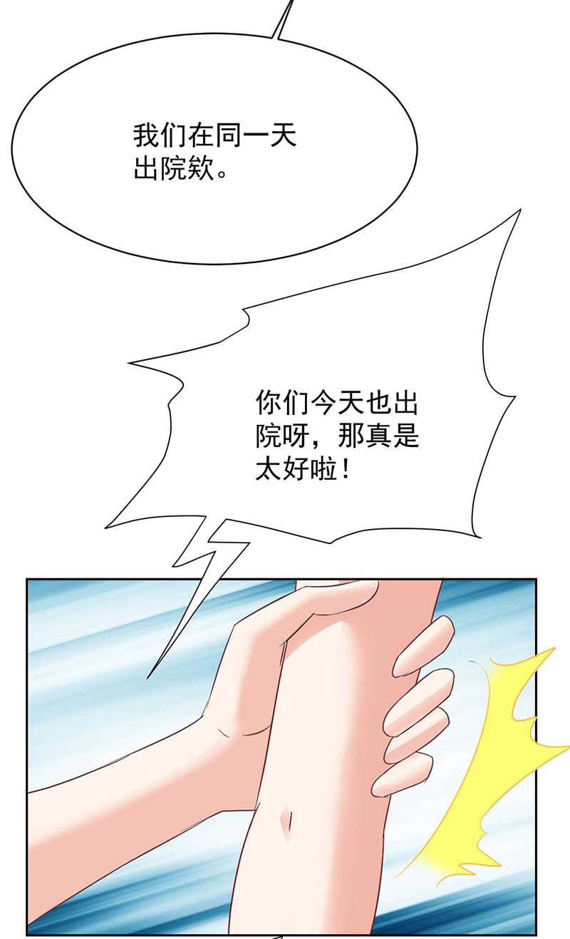 拐个妈咪带回家第352话 邀请