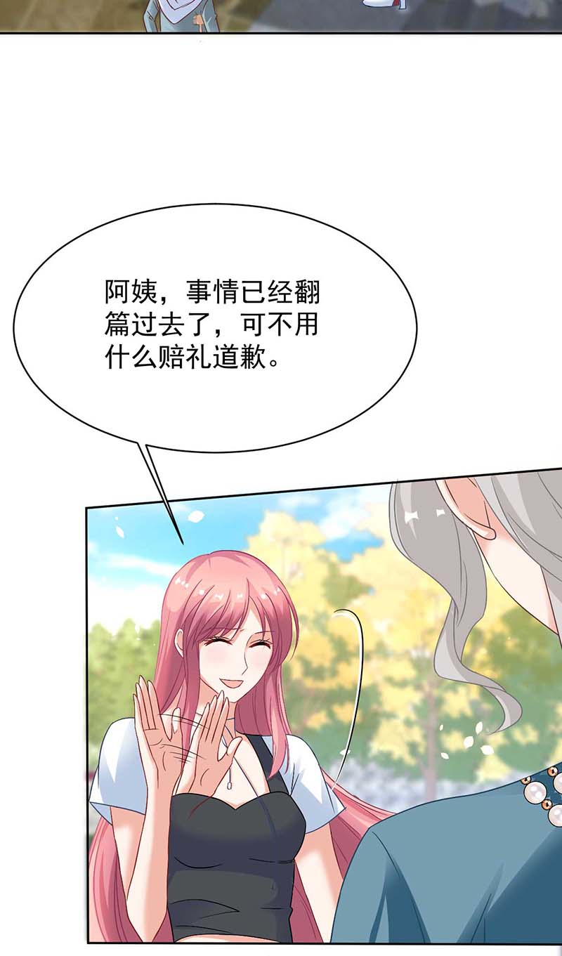 拐个妈咪带回家第352话 邀请