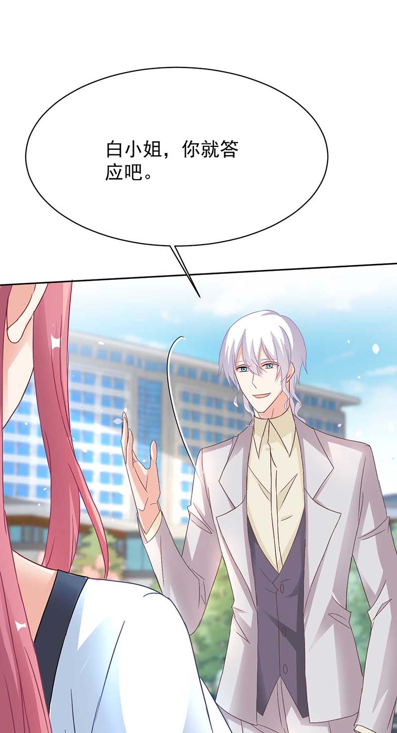 拐个妈咪带回家第352话 邀请