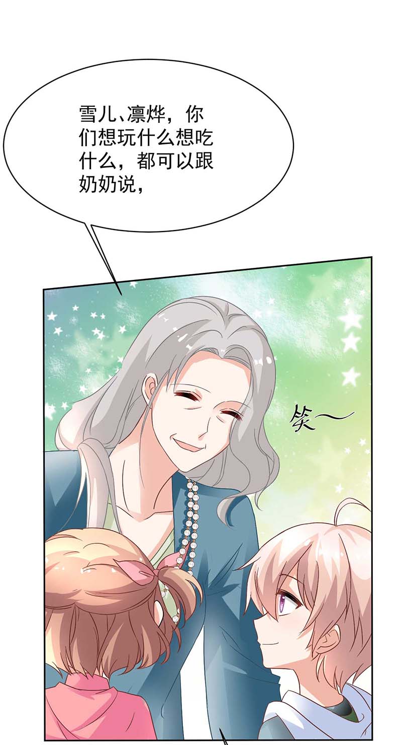 拐个妈咪带回家第352话 邀请