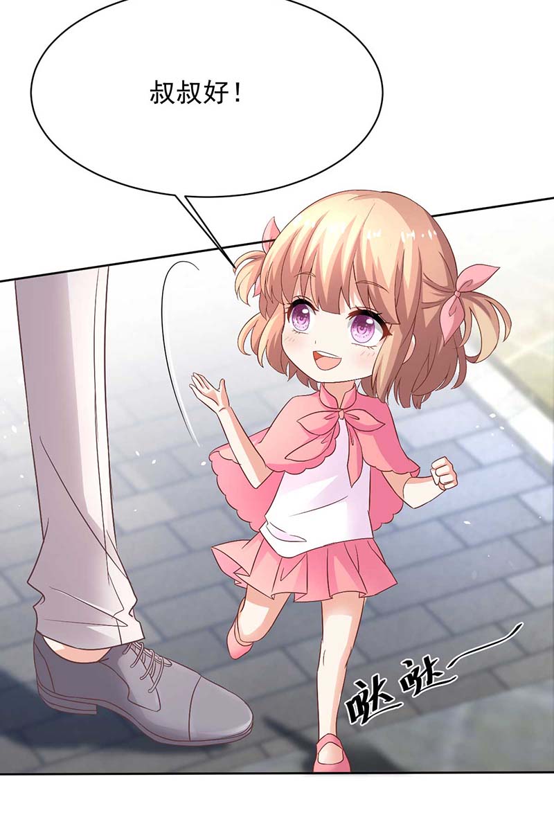 拐个妈咪带回家第352话 邀请