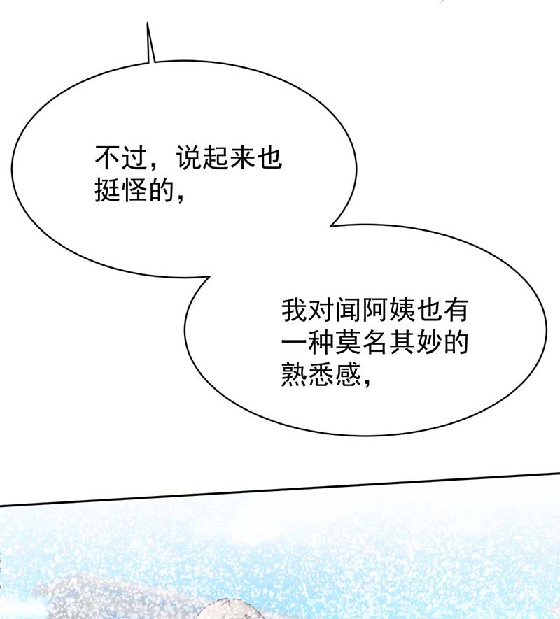 拐个妈咪带回家第353话 母子间的谈话