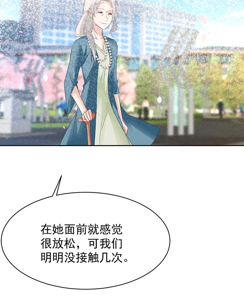 拐个妈咪带回家第353话 母子间的谈话