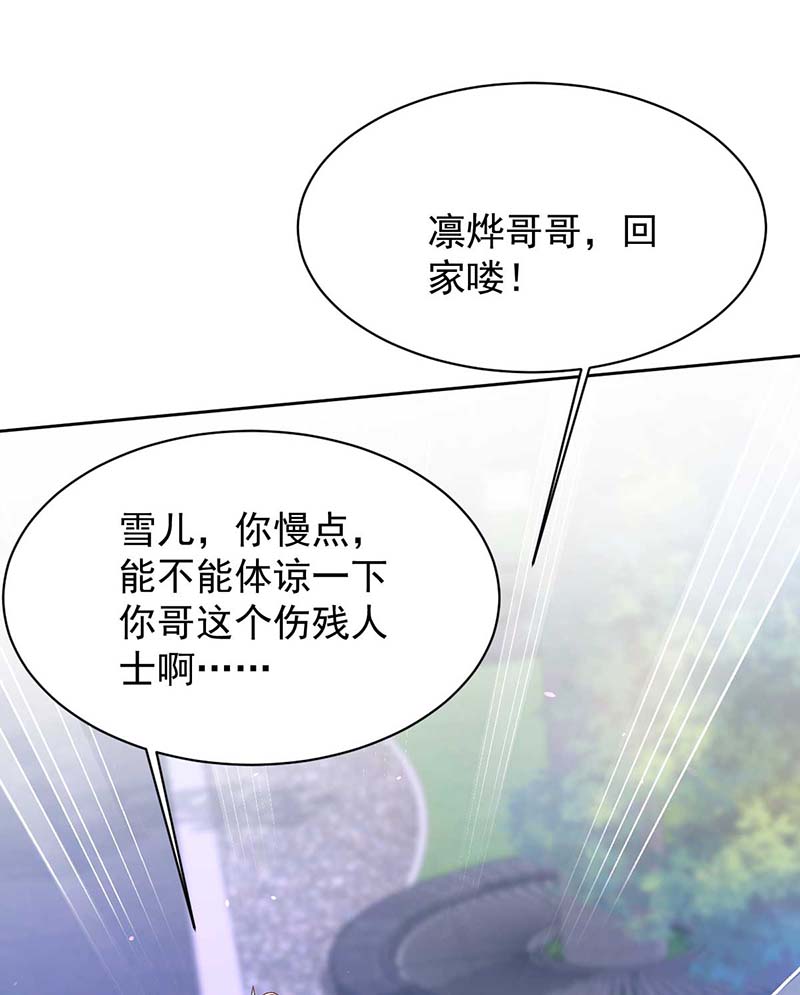 拐个妈咪带回家第353话 母子间的谈话