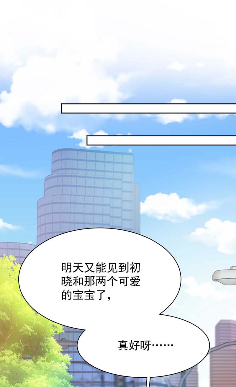 拐个妈咪带回家第353话 母子间的谈话