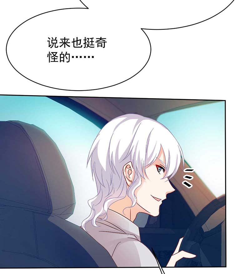 拐个妈咪带回家第353话 母子间的谈话