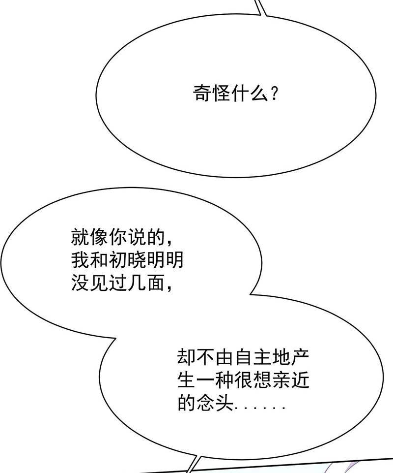 拐个妈咪带回家第353话 母子间的谈话