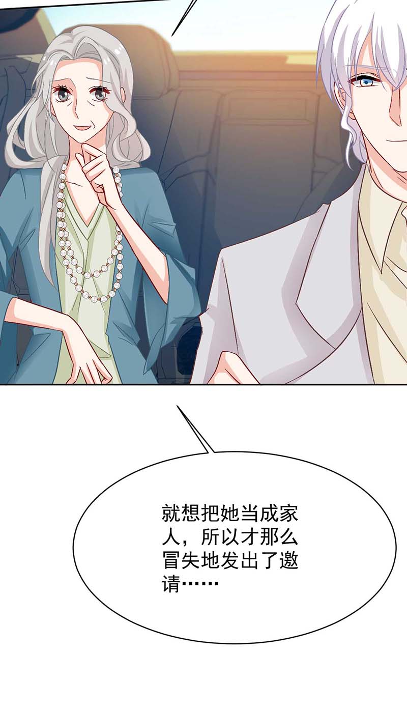 拐个妈咪带回家第353话 母子间的谈话