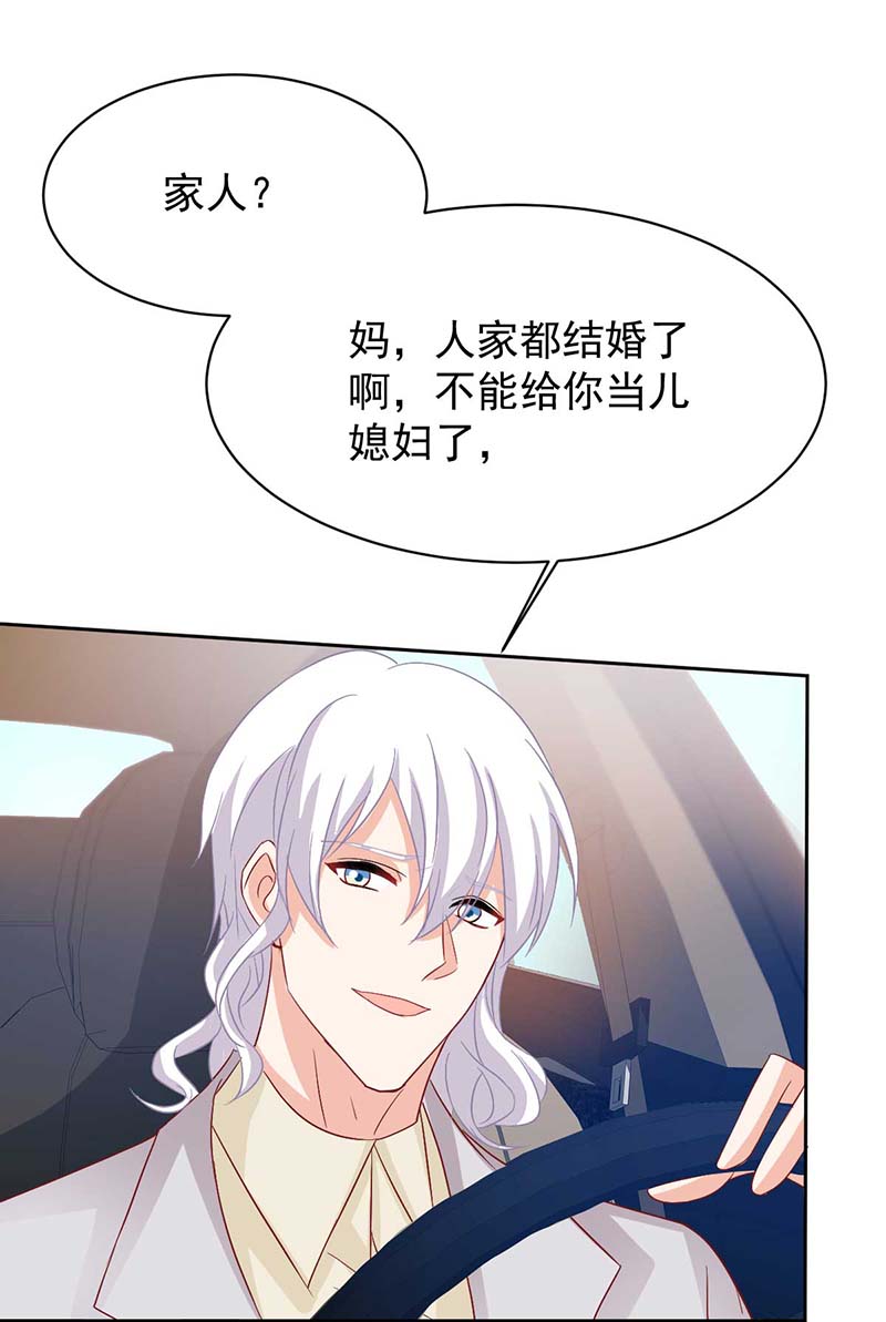 拐个妈咪带回家第353话 母子间的谈话