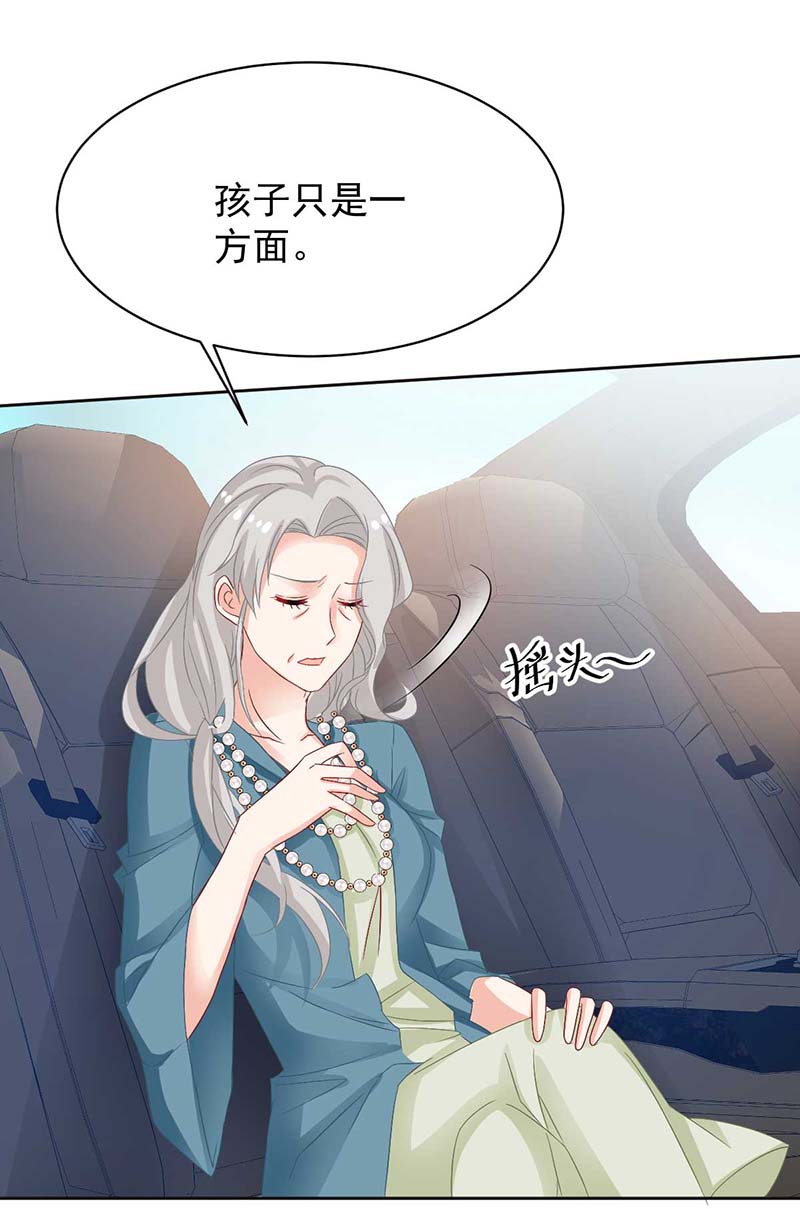 拐个妈咪带回家第353话 母子间的谈话