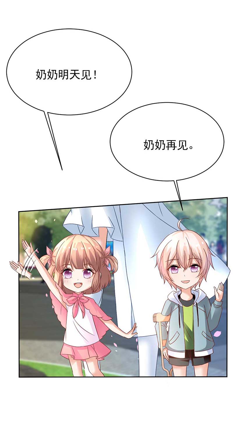 拐个妈咪带回家第353话 母子间的谈话