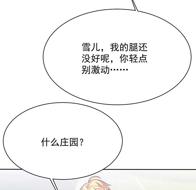 拐个妈咪带回家第353话 母子间的谈话