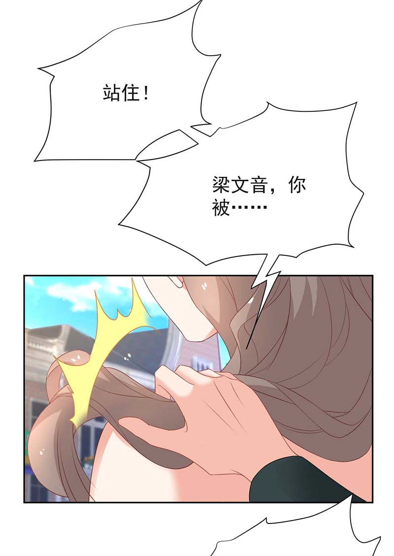 拐个妈咪带回家第358话 又让她跑了